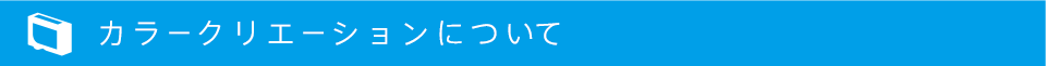 インクについて