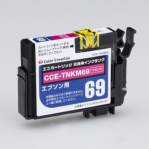 エプソン IC69シリーズ | ColorCreation カラークリエーション