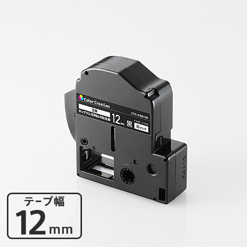 カラークリエーション　テープカートリッジ(CTC-KSD12K)
