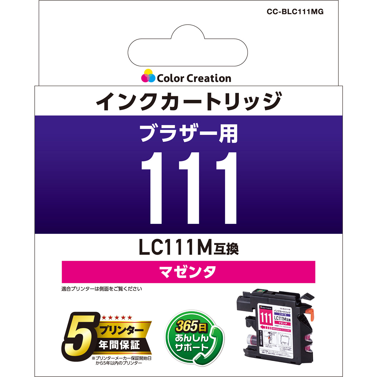 カラークリエーション　インクカートリッジ(CC-BLC111MG) パッケージ
