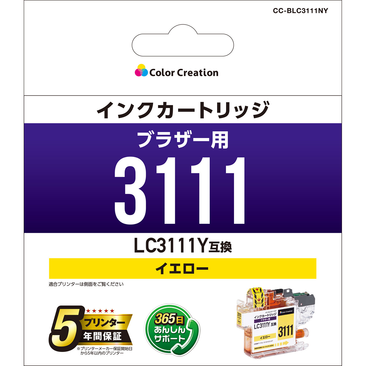 カラークリエーション　インクカートリッジ(CC-BLC3111NY) パッケージ