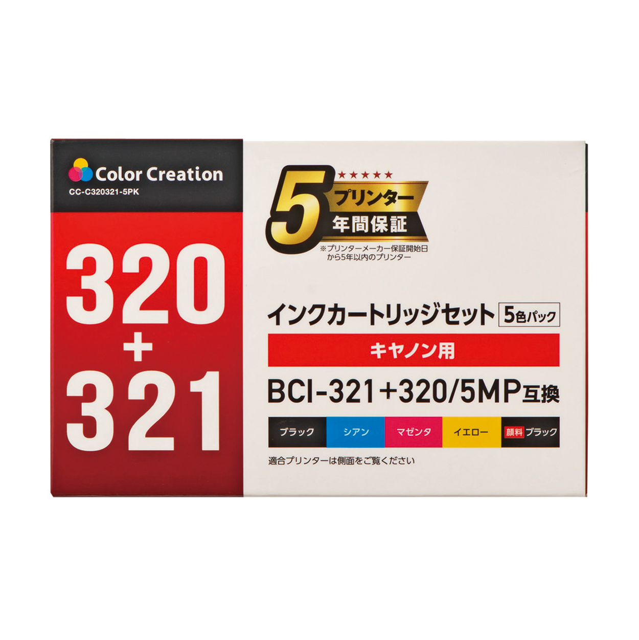 カラークリエーション　インクカートリッジセット(CC-C320321-5PK) パッケージ