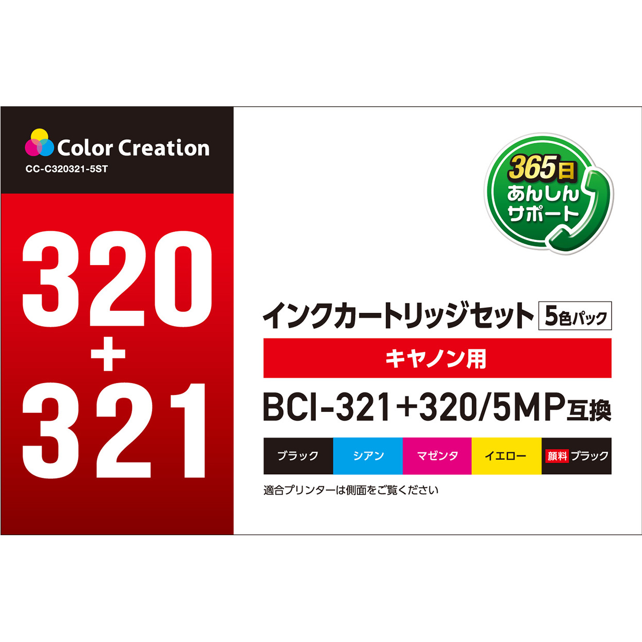カラークリエーション　インクカートリッジセット(CC-C320321-5ST) パッケージ
