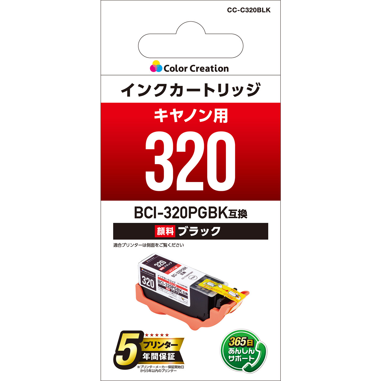カラークリエーション　インクカートリッジ(CC-C320BLK) パッケージ