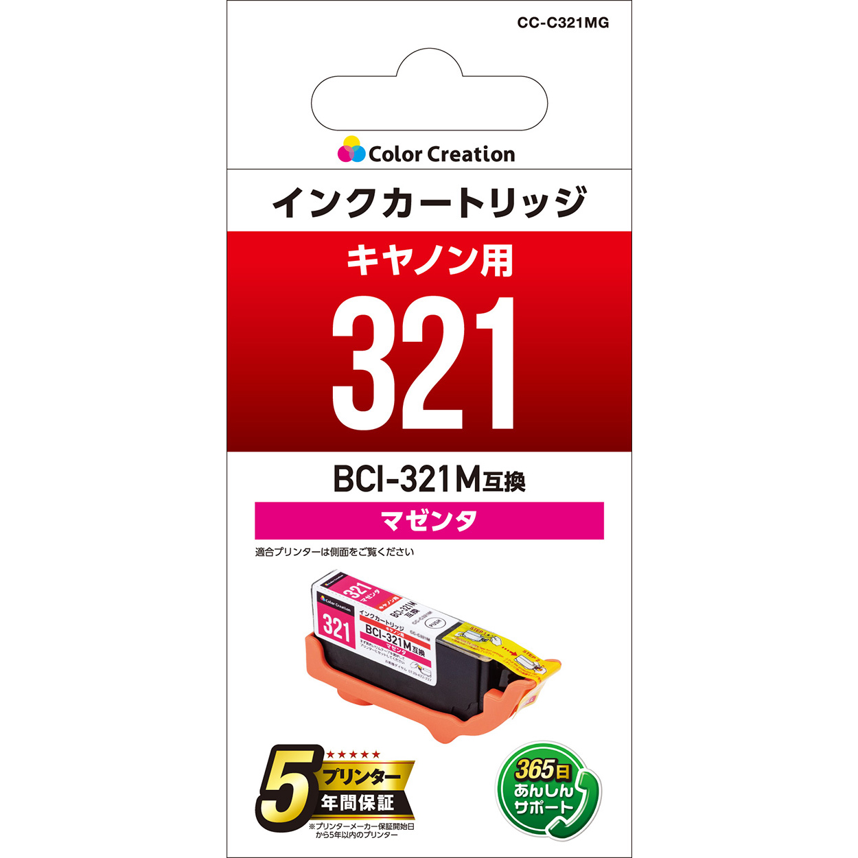 カラークリエーション　インクカートリッジ(CC-C321MG) パッケージ