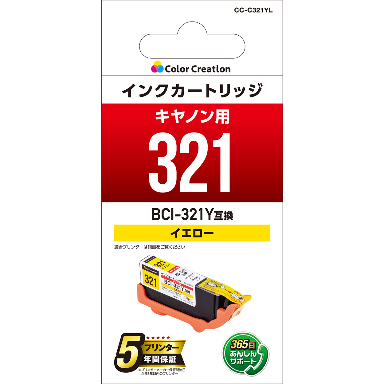 カラークリエーション　インクカートリッジ(CC-C321YL) パッケージ