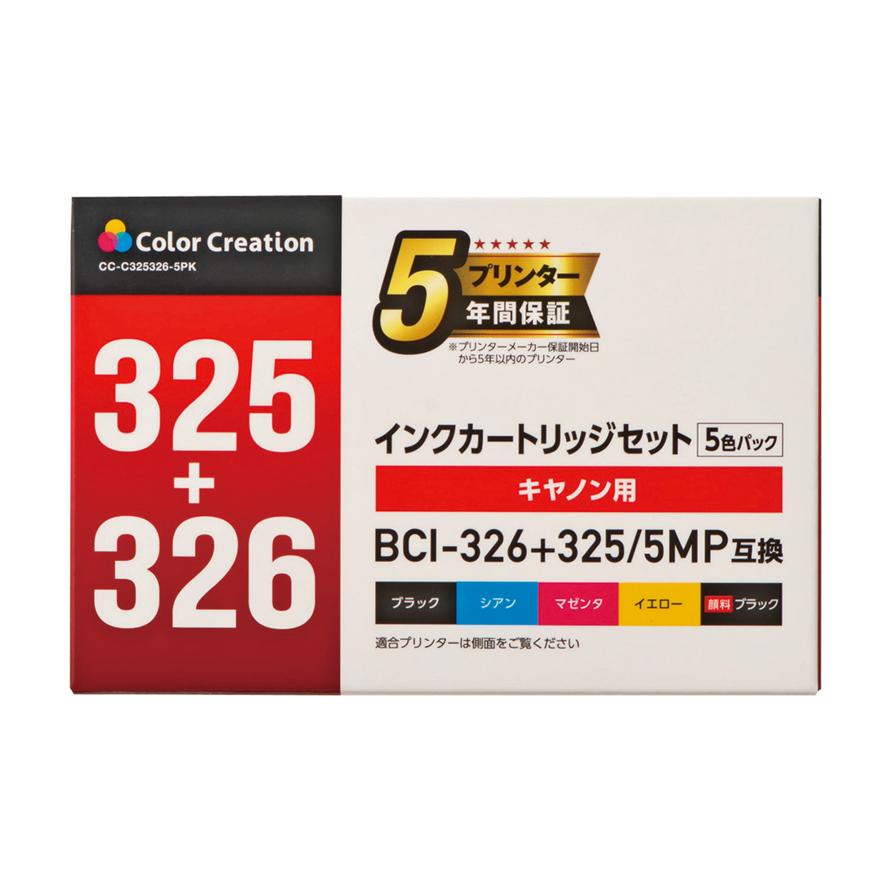 カラークリエーション　インクカートリッジセット(CC-C325326-5PK) パッケージ