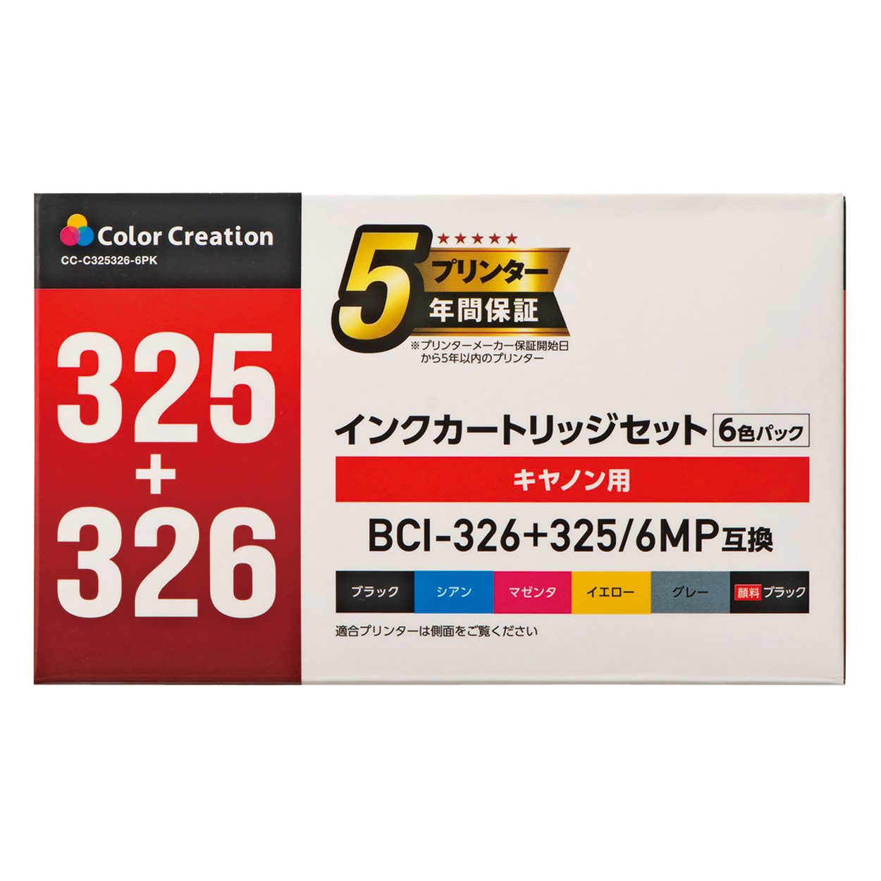 カラークリエーション　インクカートリッジセット(CC-C325326-6PK) パッケージ