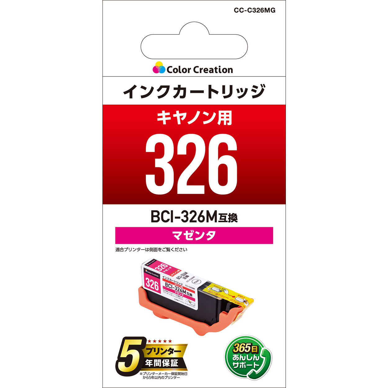 カラークリエーション　インクカートリッジ(CC-C326MG) パッケージ