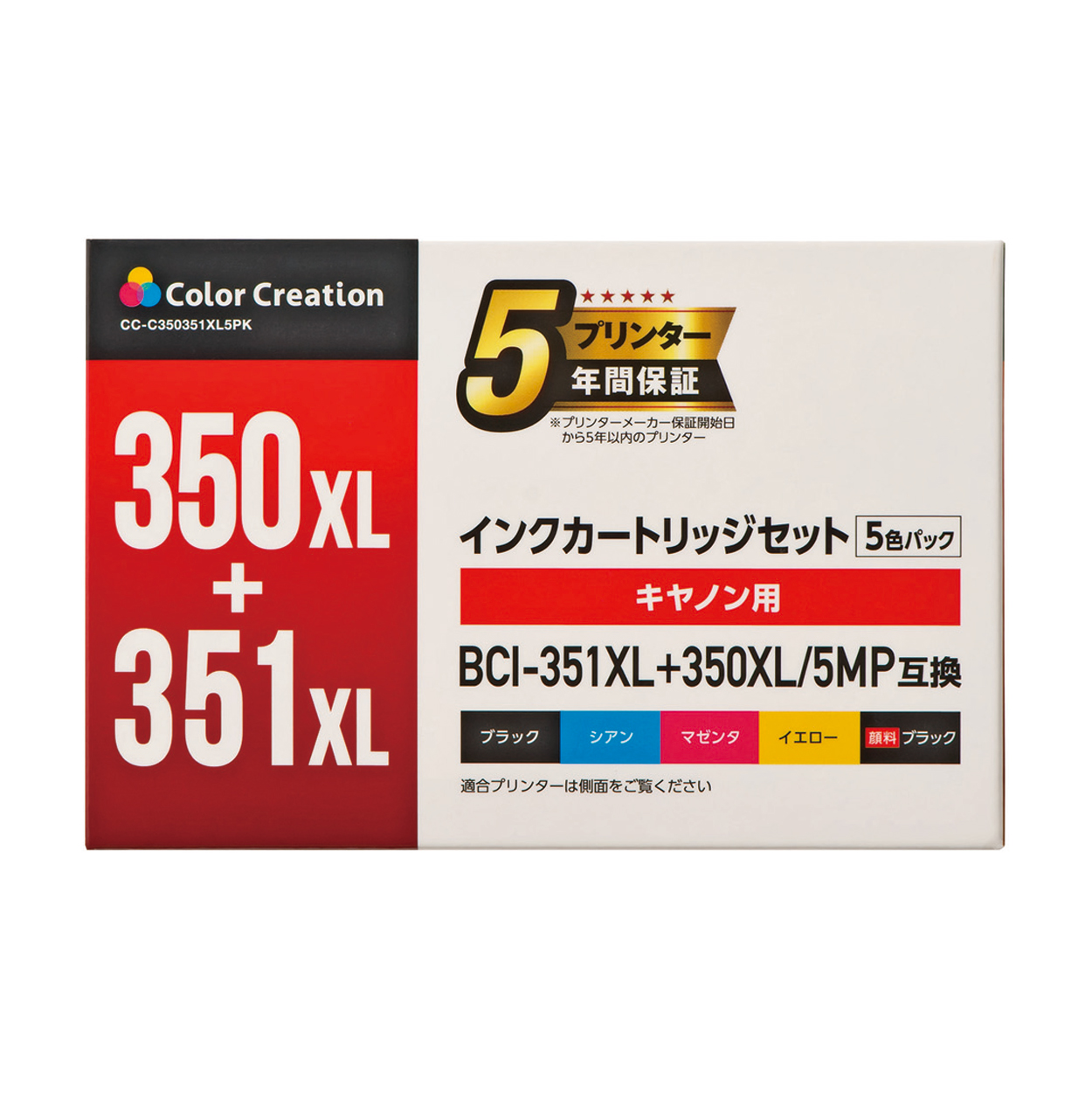 カラークリエーション　インクカートリッジセット(CC-C350351XL5PK) パッケージ