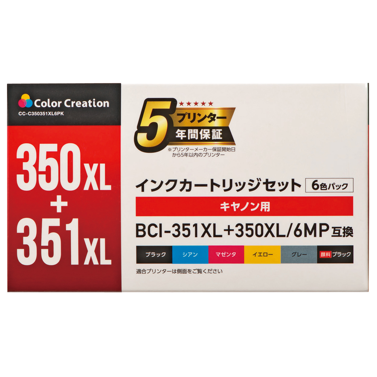 カラークリエーション　インクカートリッジセット(CC-C350351XL6PK) パッケージ