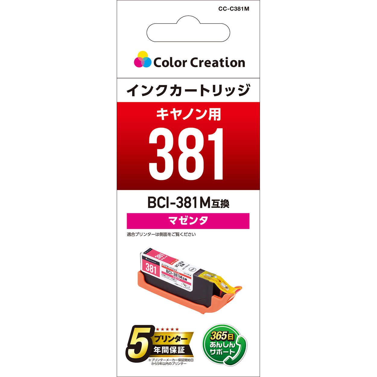 カラークリエーション　インクカートリッジ(CC-C381M) パッケージ
