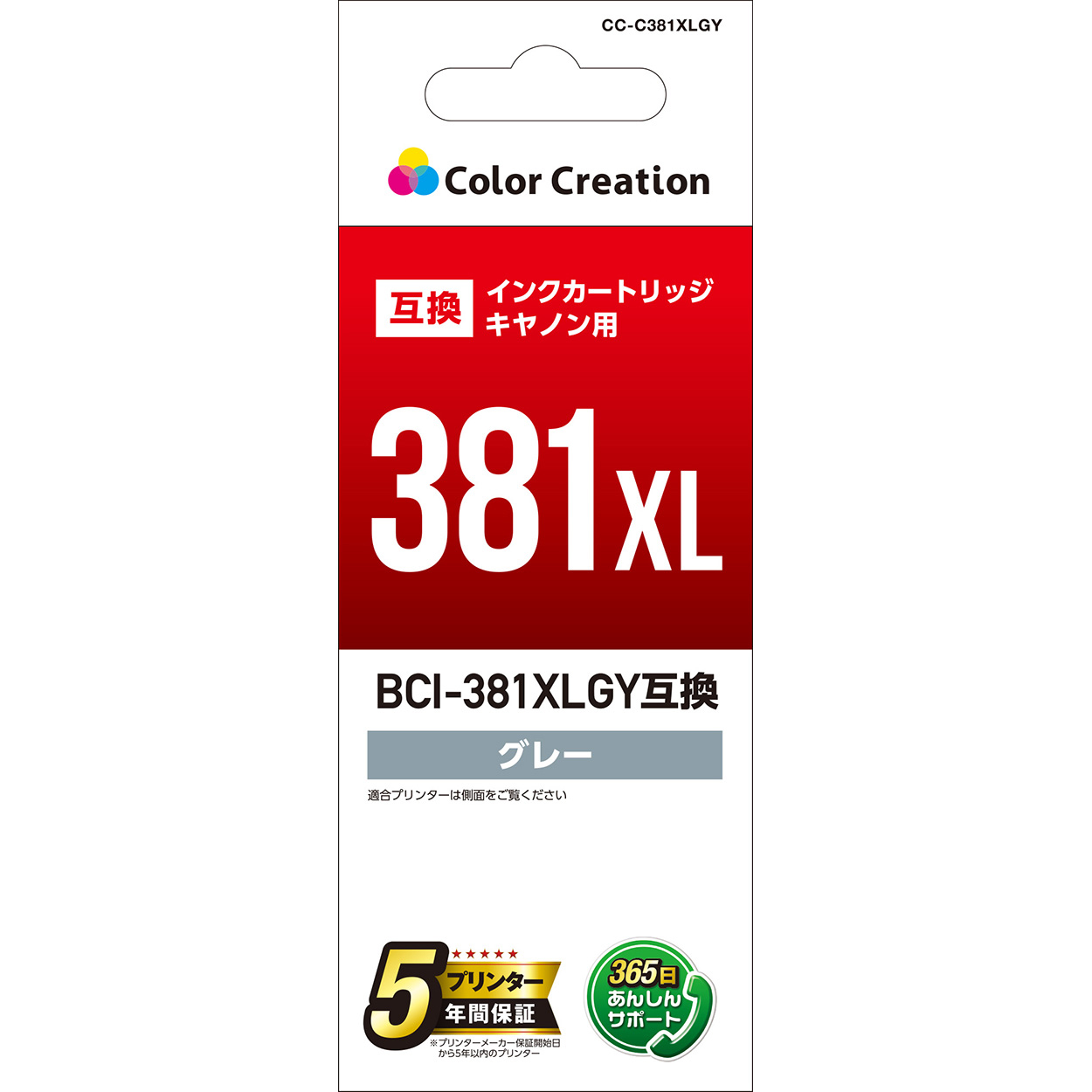 カラークリエーション　インクカートリッジ(CC-C381XLGY) パッケージ