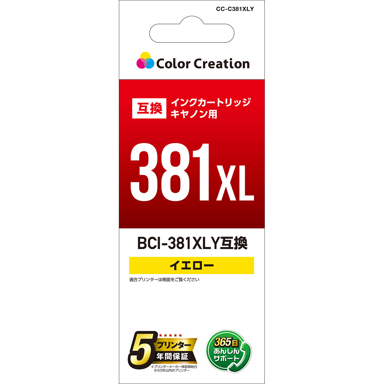 カラークリエーション　インクカートリッジ(CC-C381XLY) パッケージ