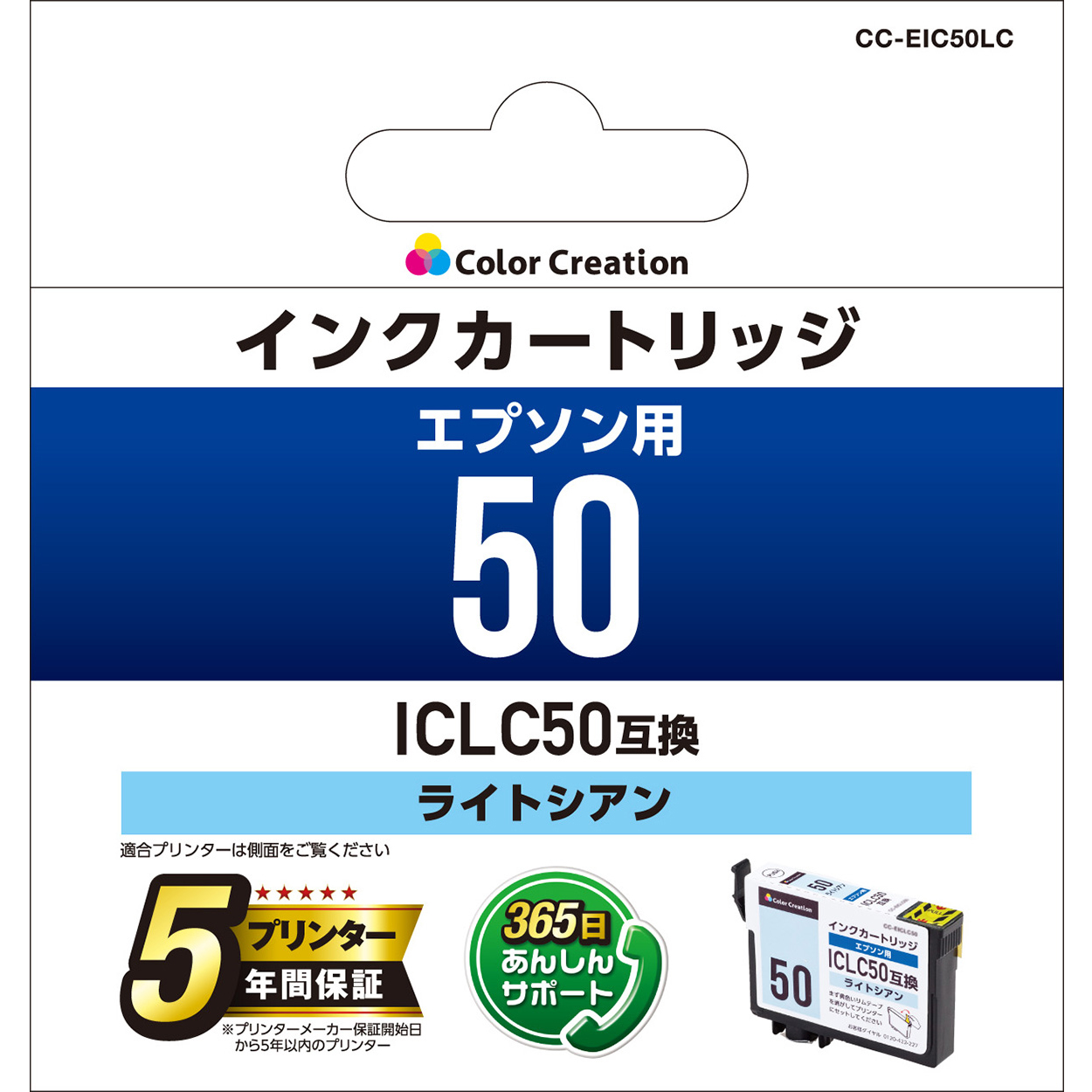 カラークリエイション CCE-IC50W-6P エプソン用互換インクカートリッ…-