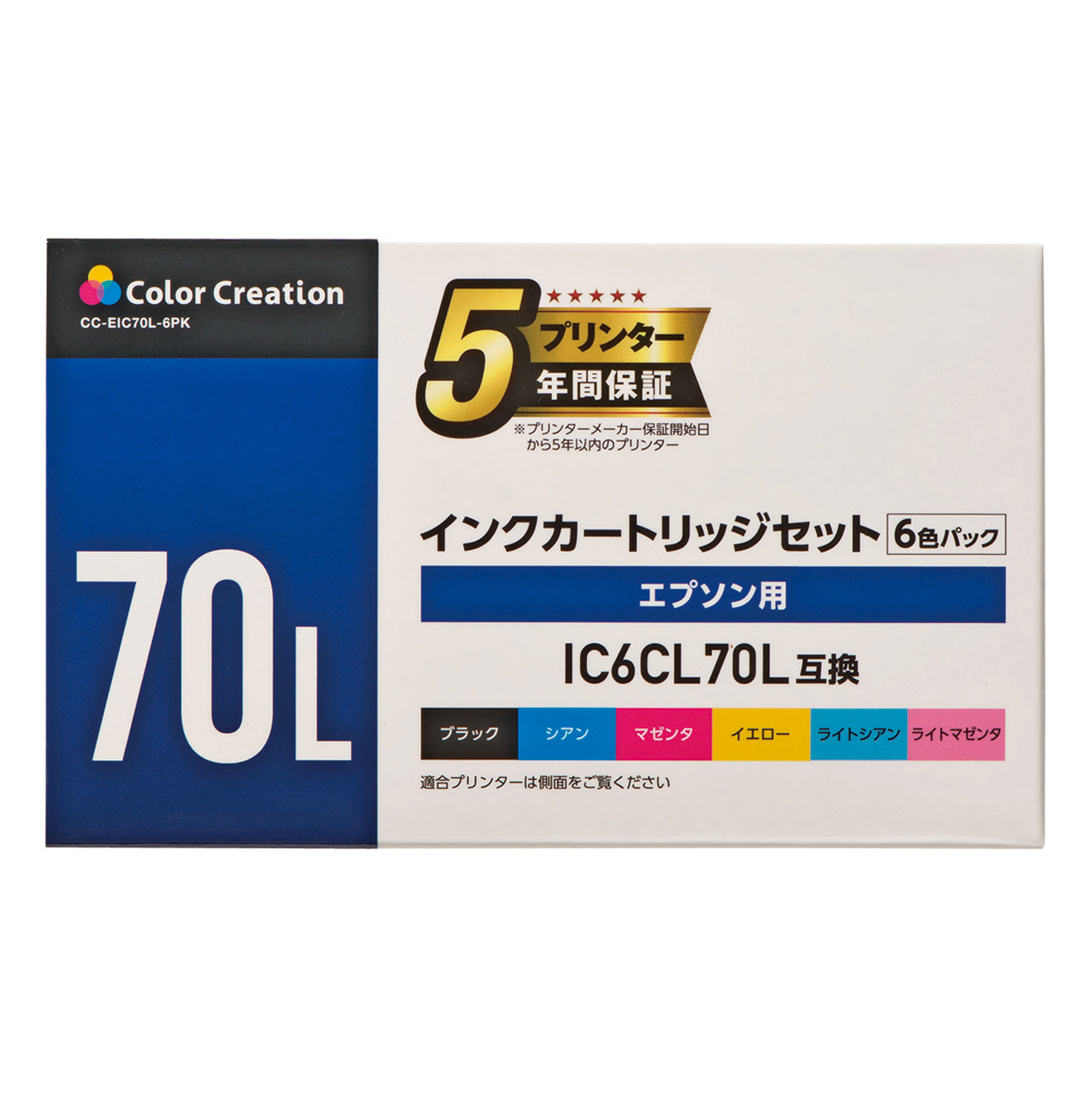 カラークリエーション　インクカートリッジセット(CC-EIC70L-6PK) パッケージ