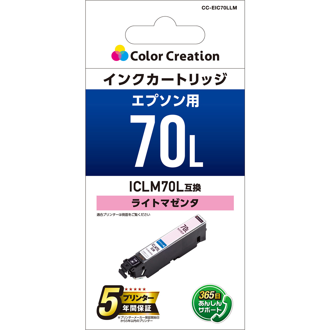 カラークリエーション　インクカートリッジ(CC-EIC70LLM) パッケージ