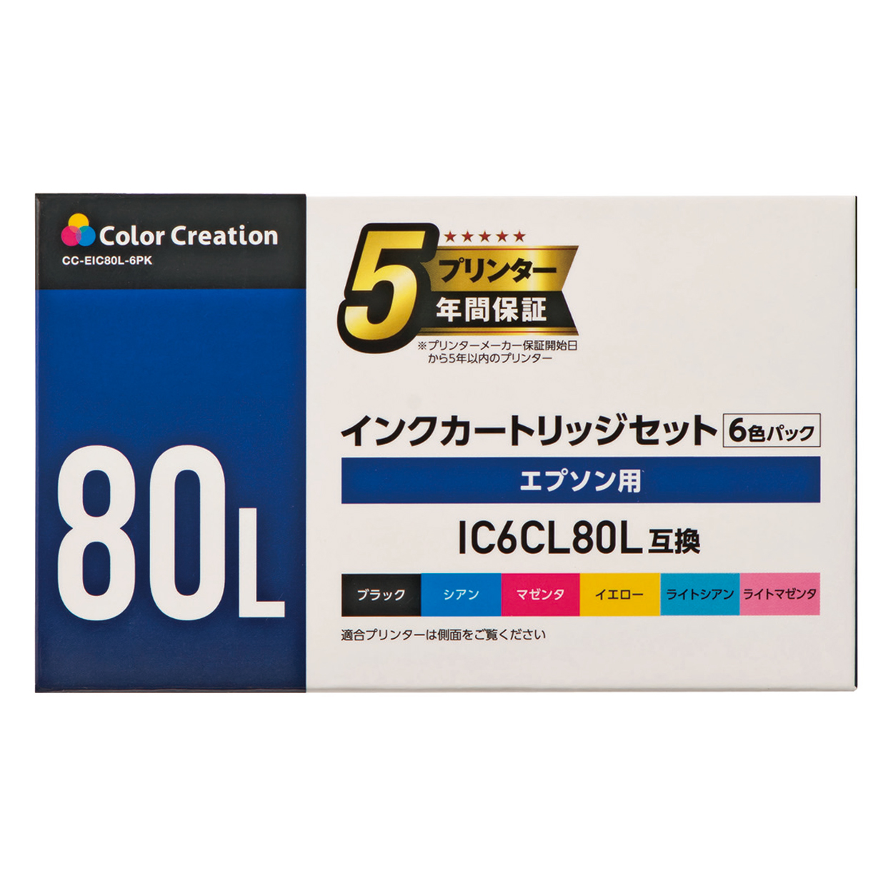 カラークリエーション　インクカートリッジセット(CC-EIC80L-6PK) パッケージ