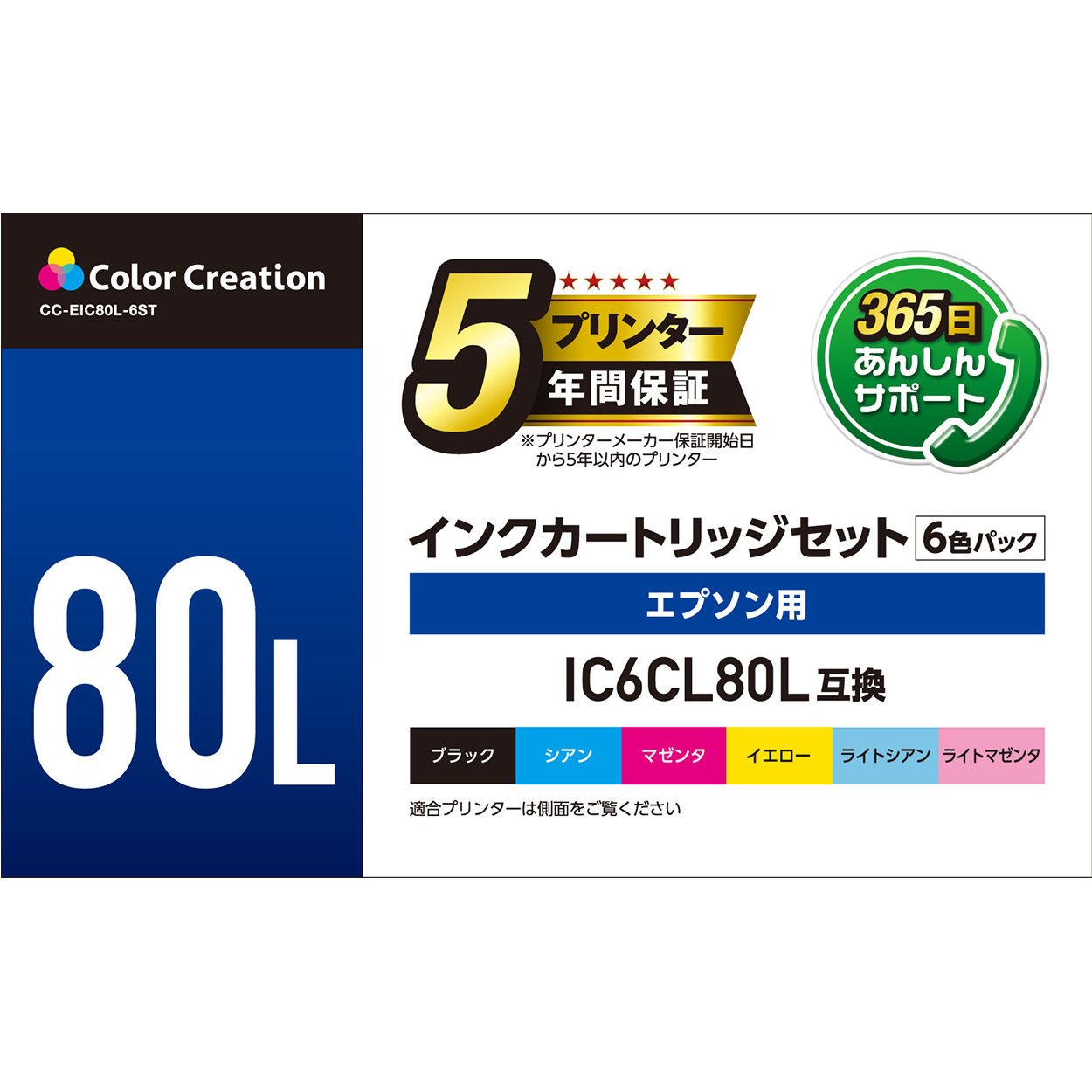 エプソン IC6CL80L互換 インクカートリッジセット CC-EIC80L-6ST