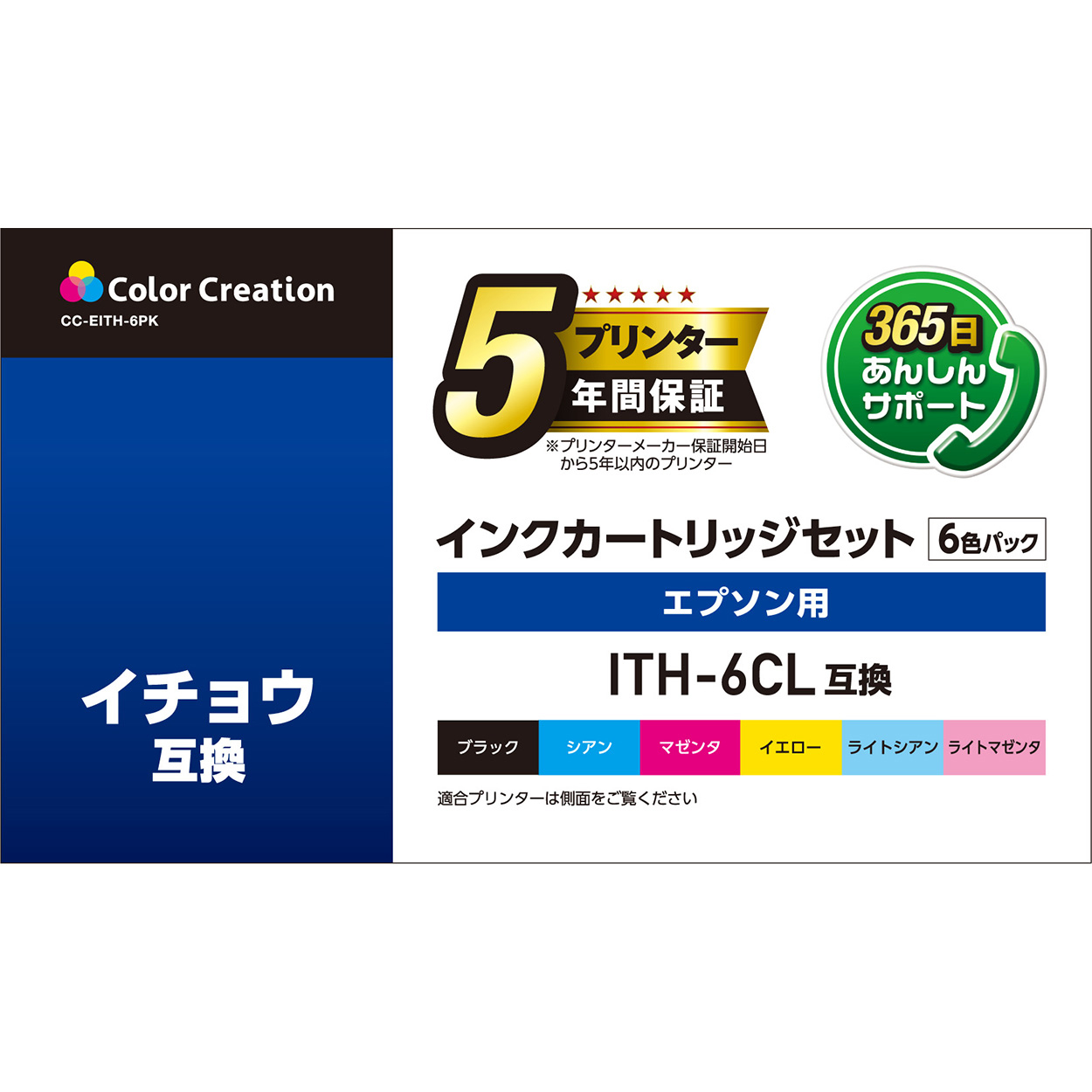 カラークリエーション　インクカートリッジセット(CC-EITH-6PK) パッケージ