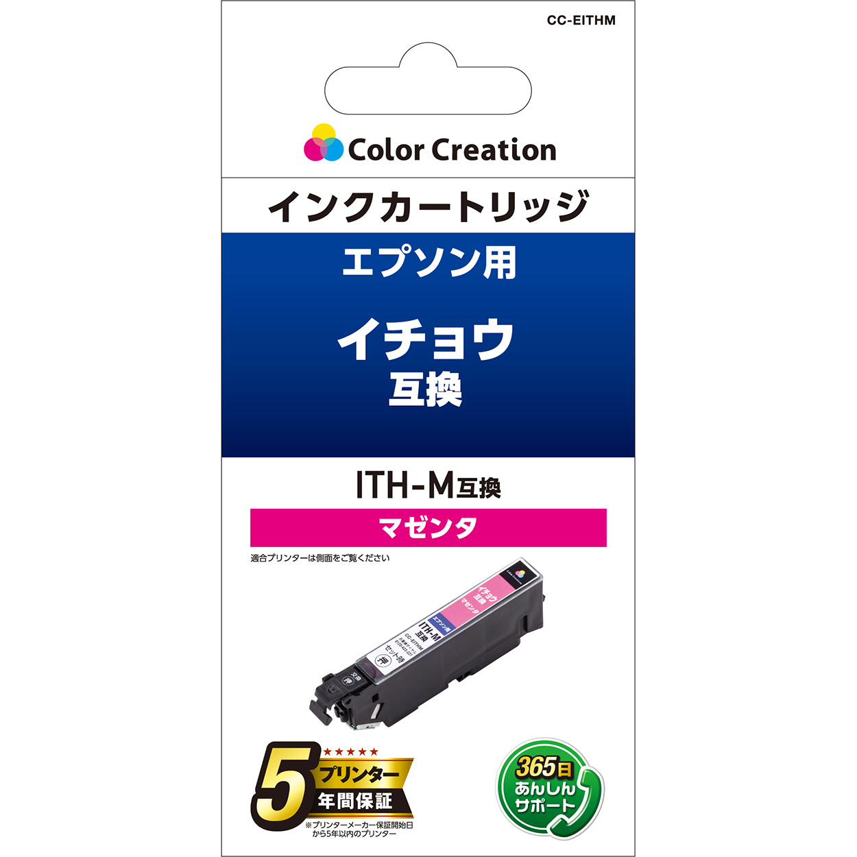 カラークリエーション　インクカートリッジ(CC-EITHM) パッケージ