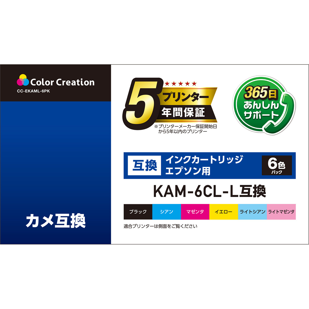 エプソン KAM-6CL-L互換 インクカートリッジセット CC-EKAML-6PK