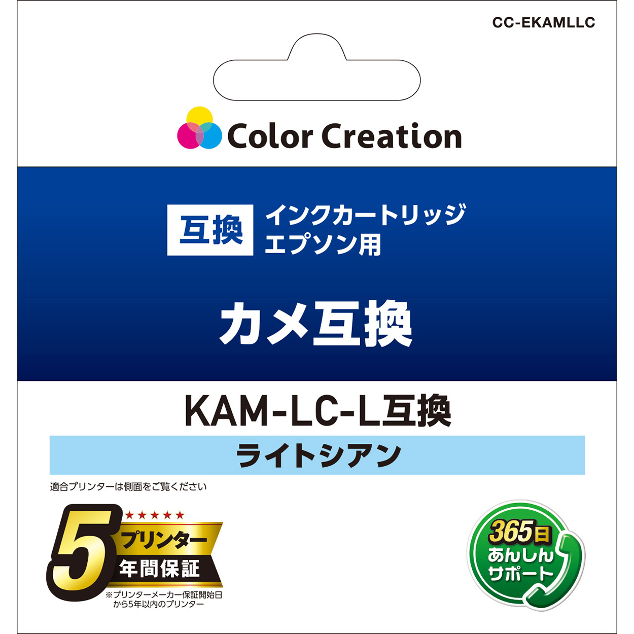 カラークリエーション　インクカートリッジ(CC-EKAMLLC) パッケージ