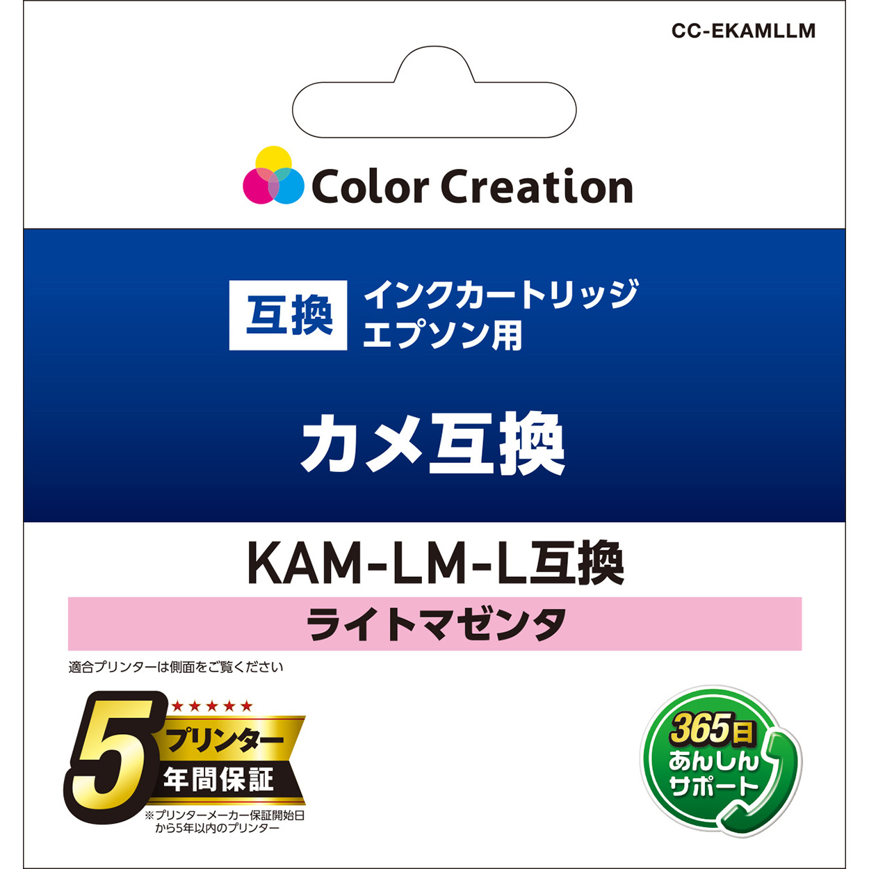 カラークリエーション　インクカートリッジ(CC-EKAMLLM) パッケージ