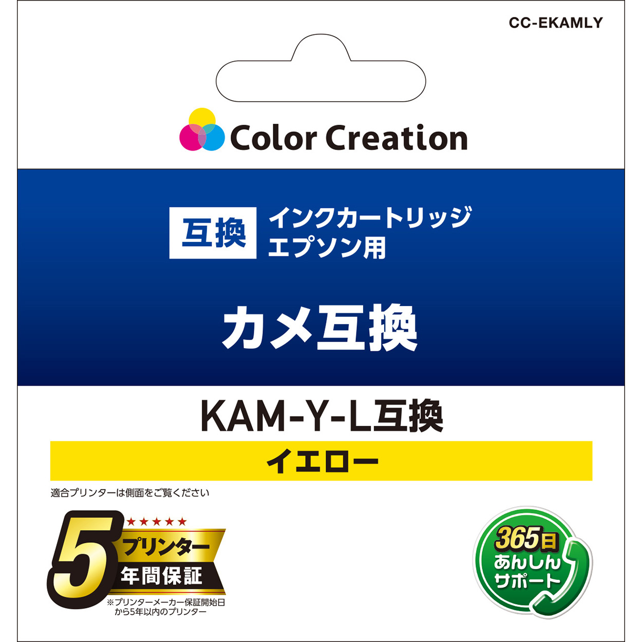 カラークリエーション　インクカートリッジ(CC-EKAMLY) パッケージ