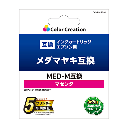 カラークリエーション　インクカートリッジ(CC-EMEDM) パッケージ