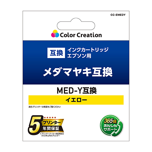カラークリエーション　インクカートリッジ(CC-EMEDY) パッケージ