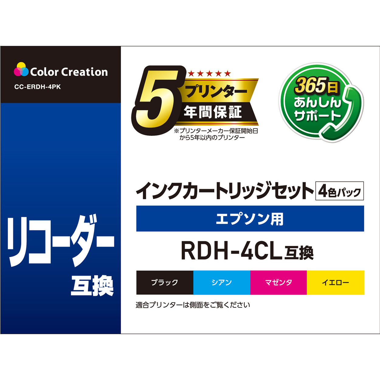 カラークリエーション　インクカートリッジセット(CC-ERDH-4PK) パッケージ