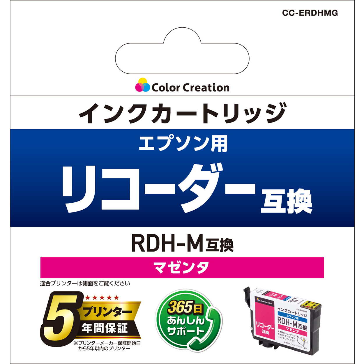 カラークリエーション　インクカートリッジ(CC-ERDHMG) パッケージ