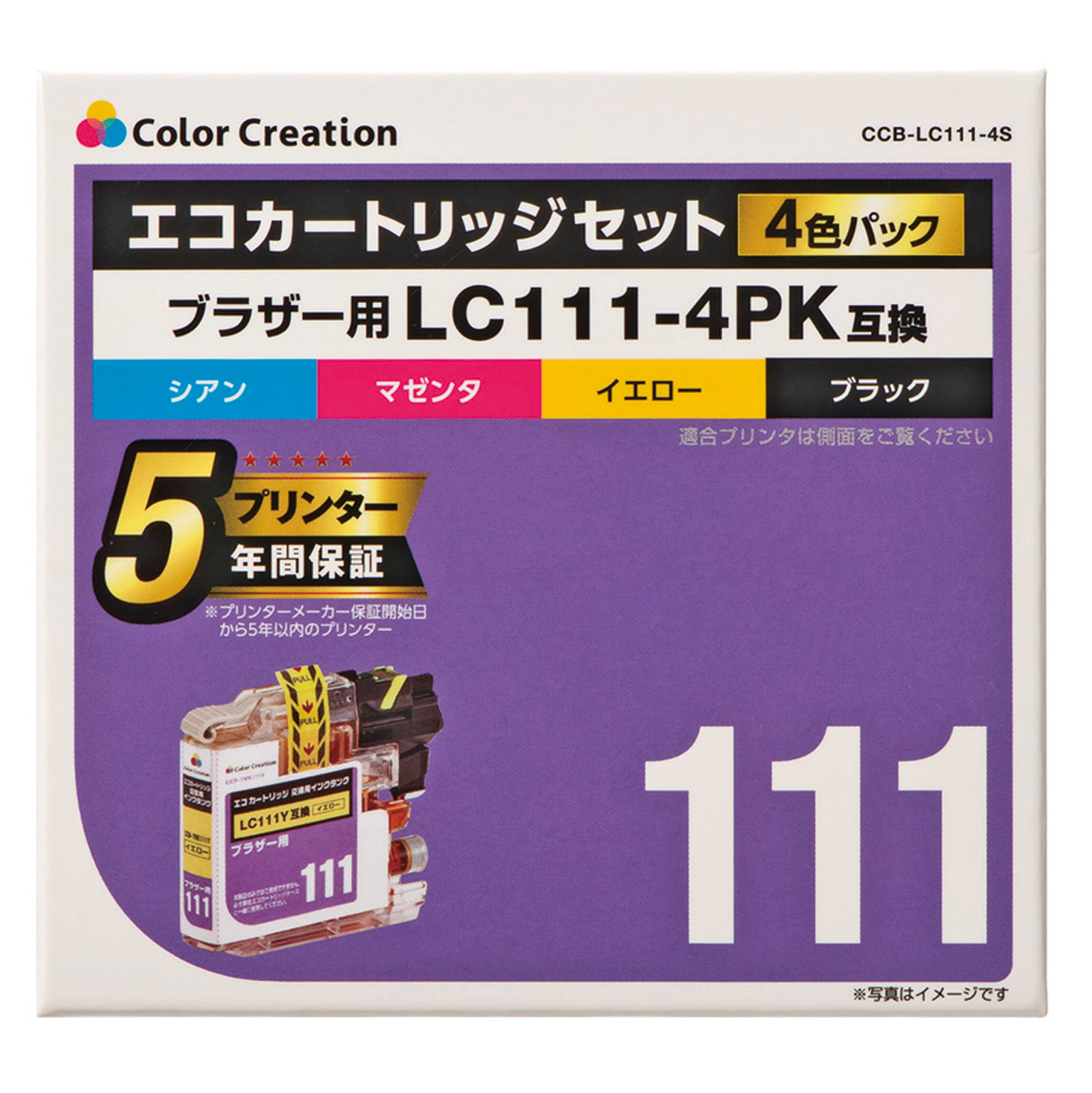 カラークリエーション　エコカートリッジセット(CCB-LC111-4S) パッケージ