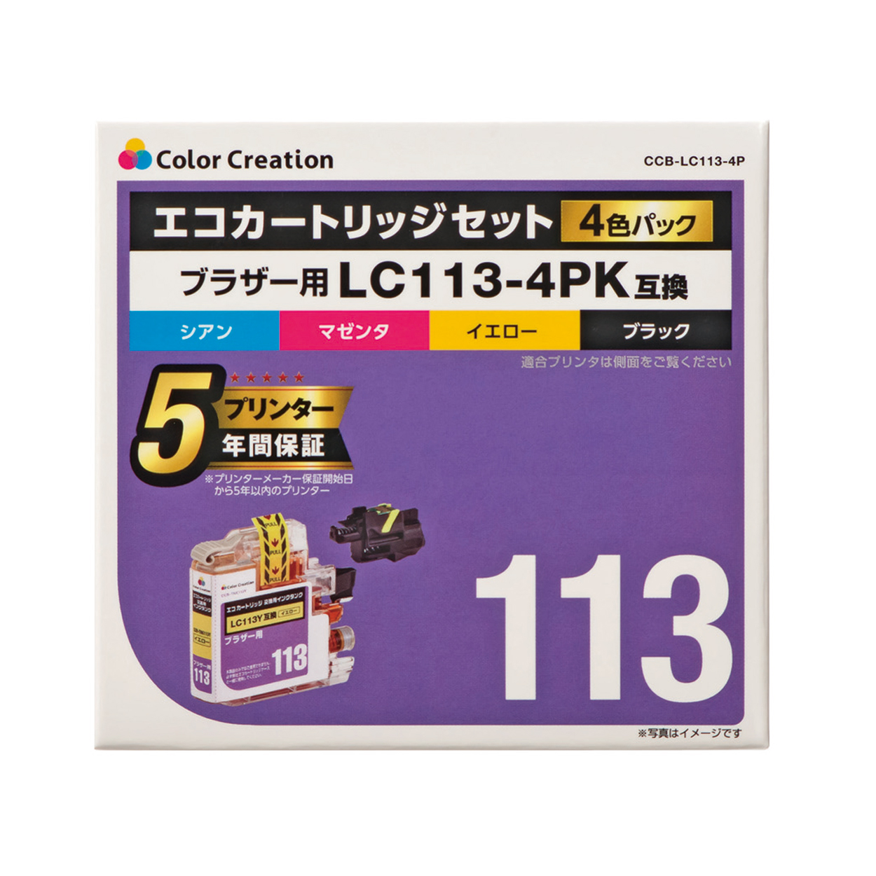 カラークリエーション　エコカートリッジセット(CCB-LC113-4P) パッケージ