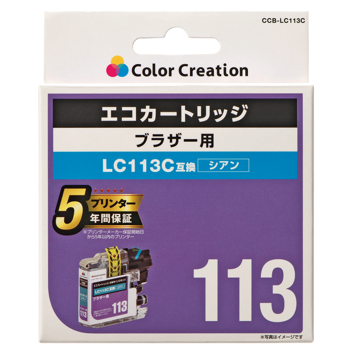 カラークリエーション　エコカートリッジ(CCB-LC113C) パッケージ