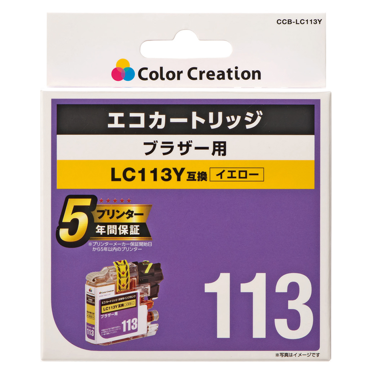 カラークリエーション　エコカートリッジ(CCB-LC113Y) パッケージ