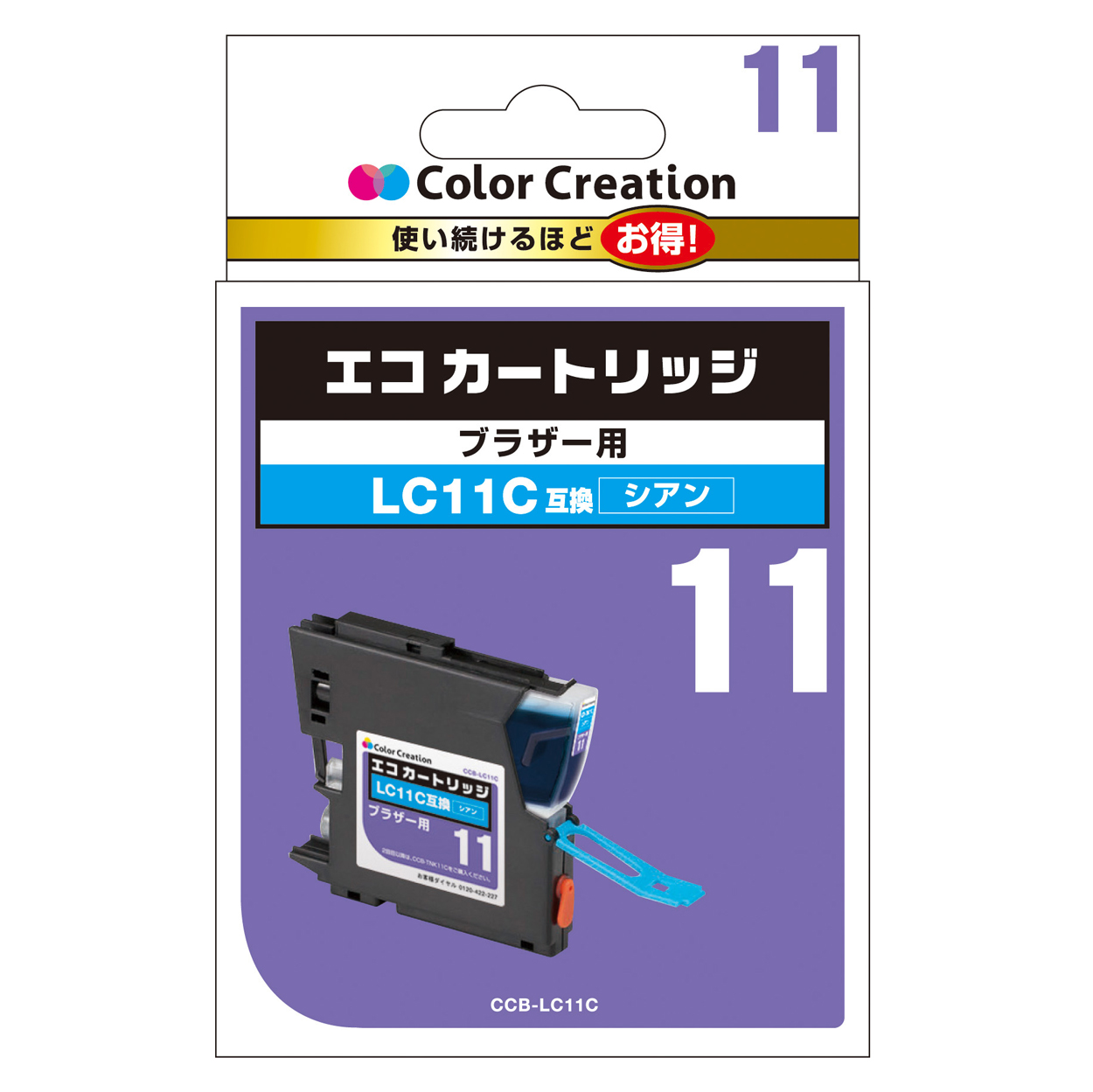 カラークリエーション　エコカートリッジ(CCB-LC11C) パッケージ