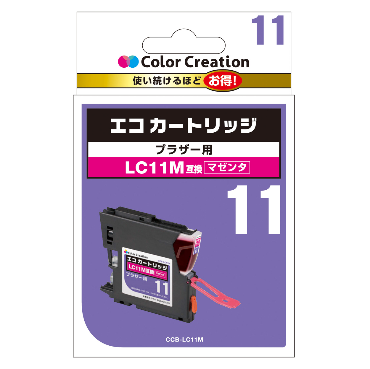 カラークリエーション　エコカートリッジ(CCB-LC11M) パッケージ
