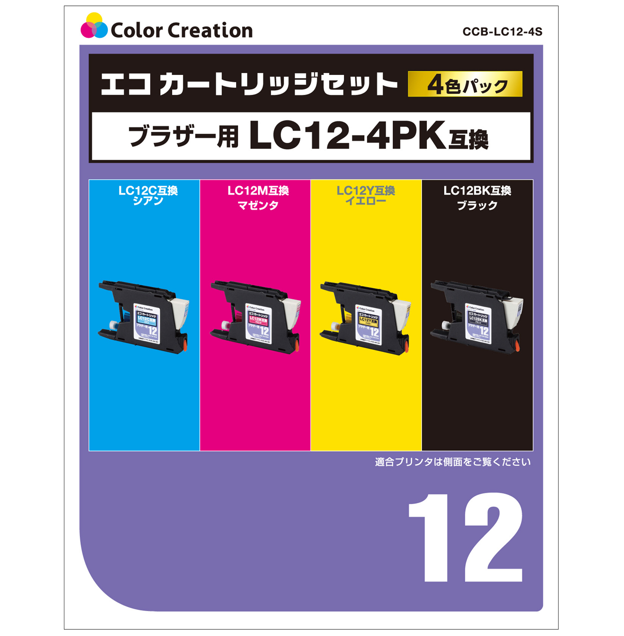 カラークリエーション　エコカートリッジセット(CCB-LC12-4S) パッケージ