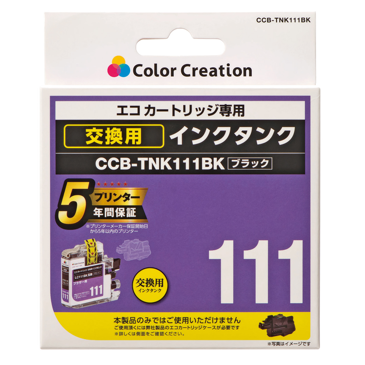 カラークリエーション　エコカートリッジ交換用インクタンク(CCB-TNK111BK) パッケージ