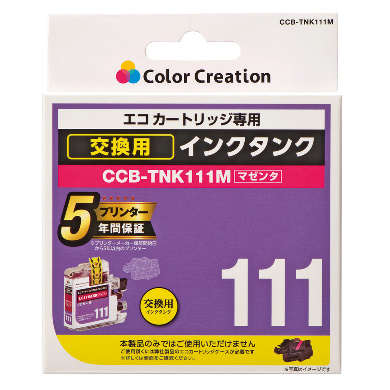 カラークリエーション　エコカートリッジ交換用インクタンク(CCB-TNK111M) パッケージ