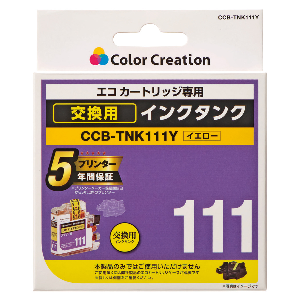 カラークリエーション　エコカートリッジ交換用インクタンク(CCB-TNK111Y) パッケージ