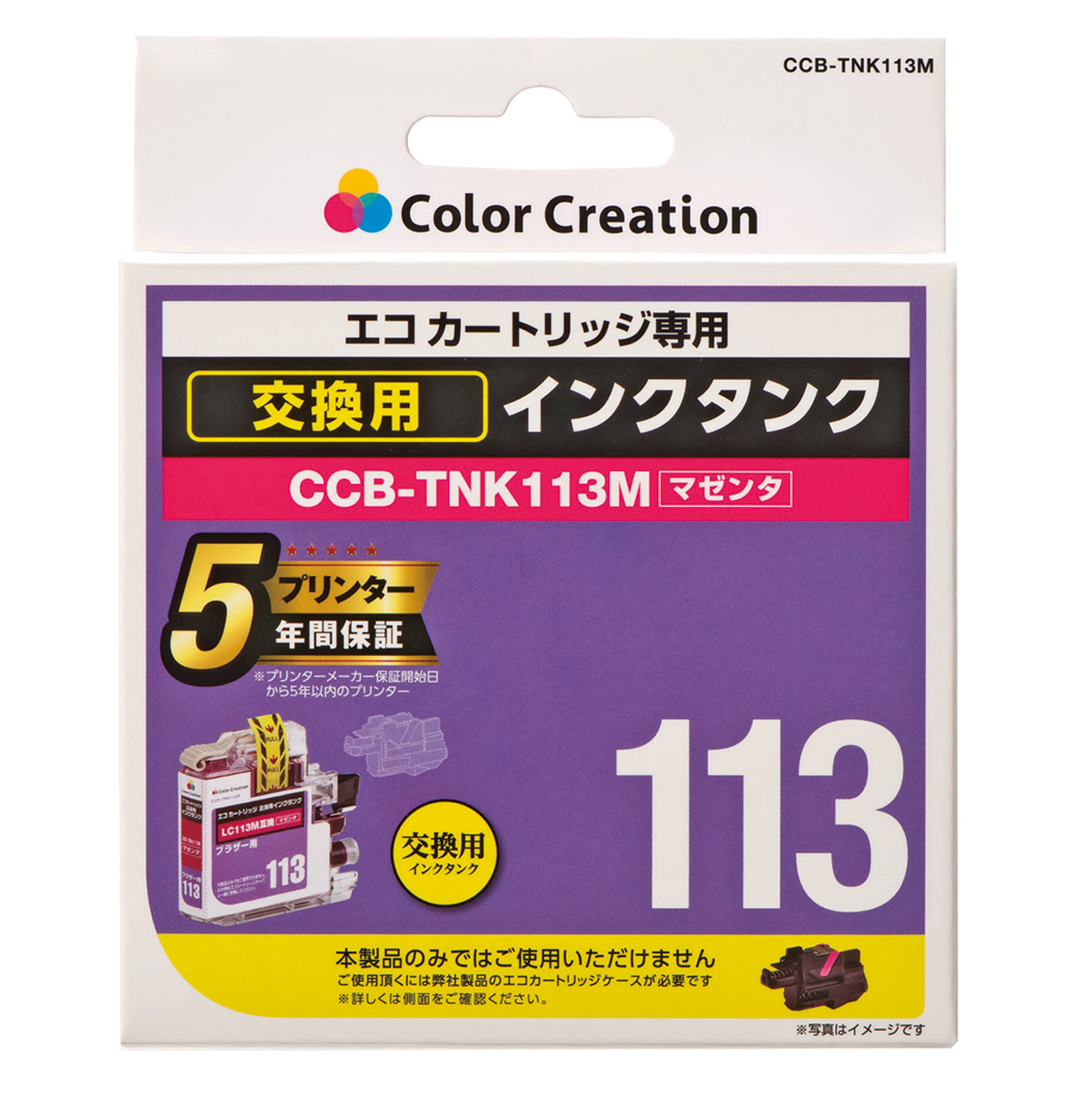 カラークリエーション　エコカートリッジ交換用インクタンク(CCB-TNK113M) パッケージ