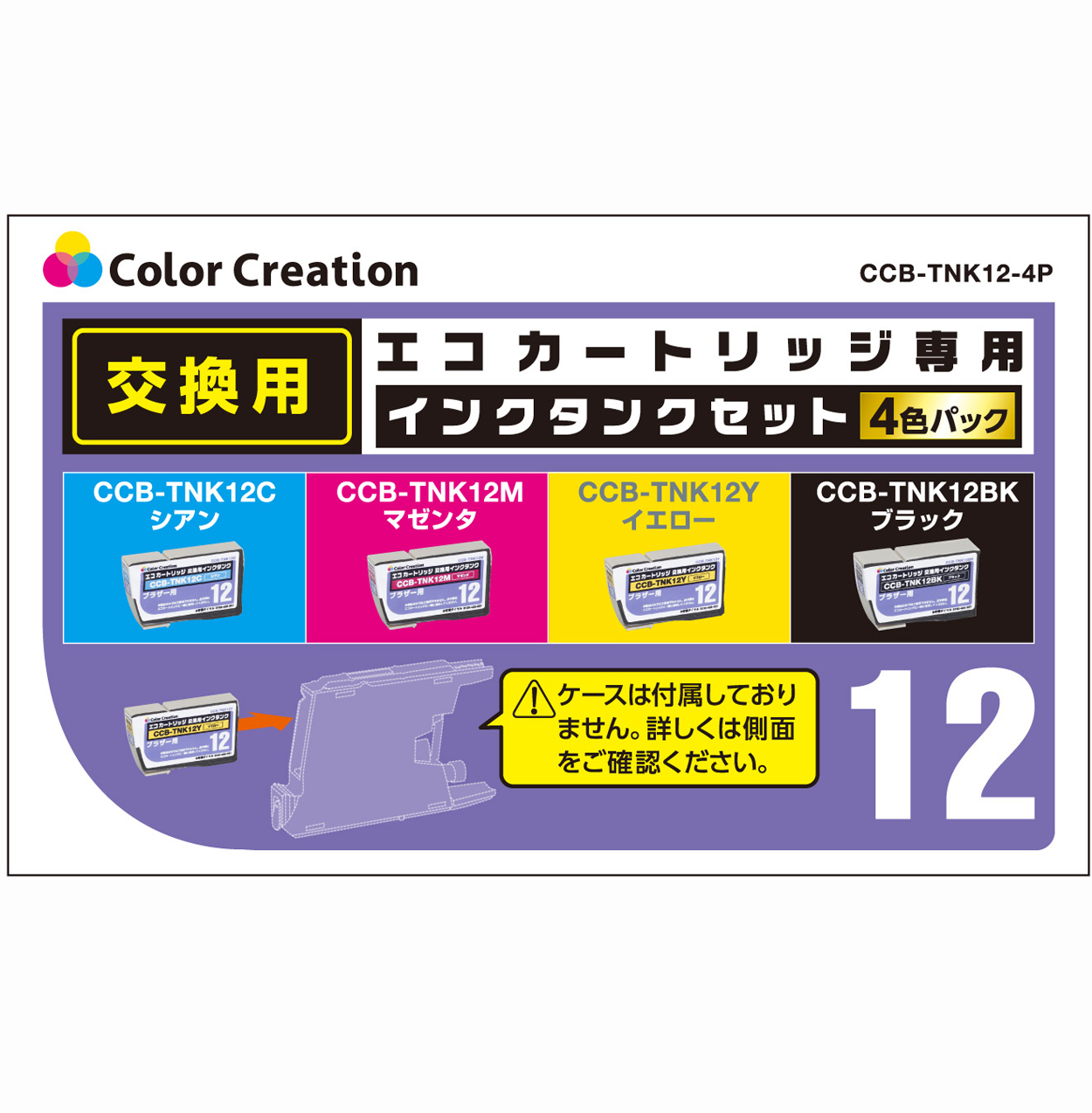 カラークリエーション　エコカートリッジ交換用インクタンクセット(CCB-TNK12-4P) パッケージ