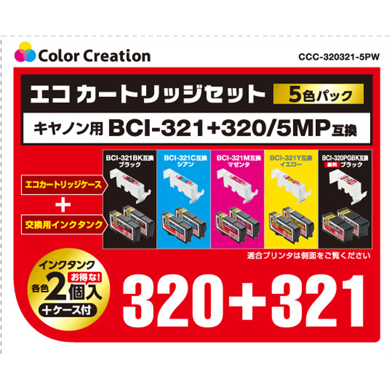 カラークリエーション　エコカートリッジセット(CCC-320321-5PW) パッケージ