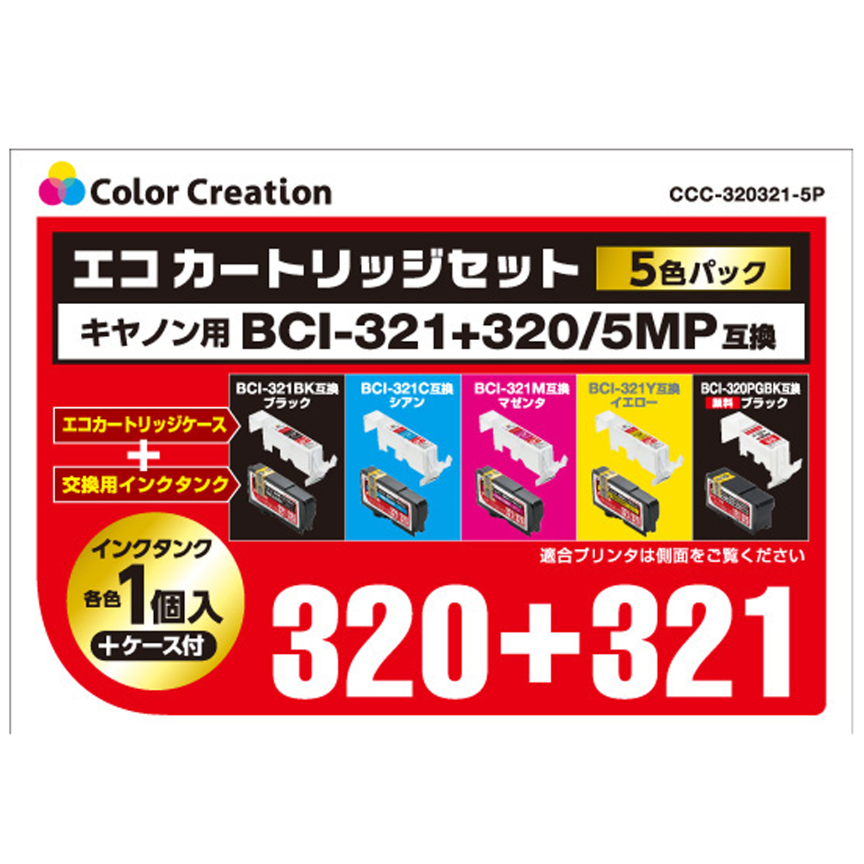 カラークリエーション　エコカートリッジセット(CCC-320321-5P) パッケージ