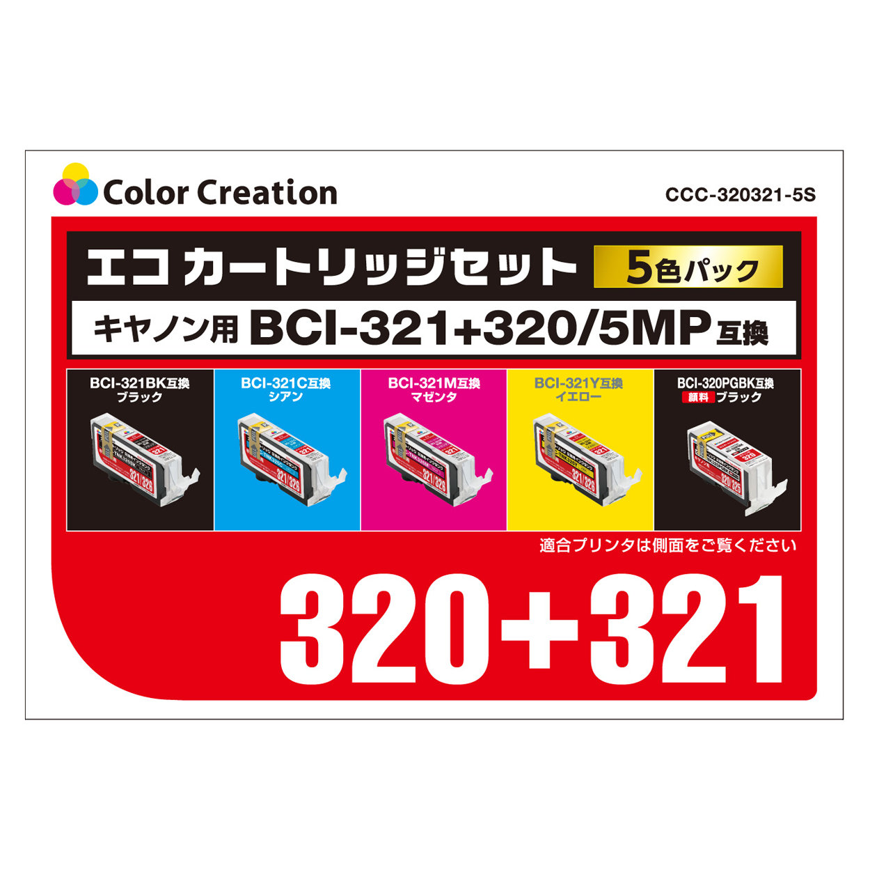 カラークリエーション　エコカートリッジセット(CCC-320321-5S) パッケージ