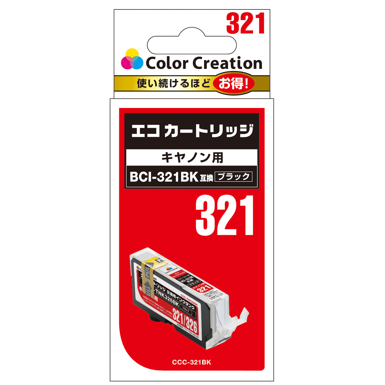 カラークリエーション　エコカートリッジ(CCC-321BK) パッケージ