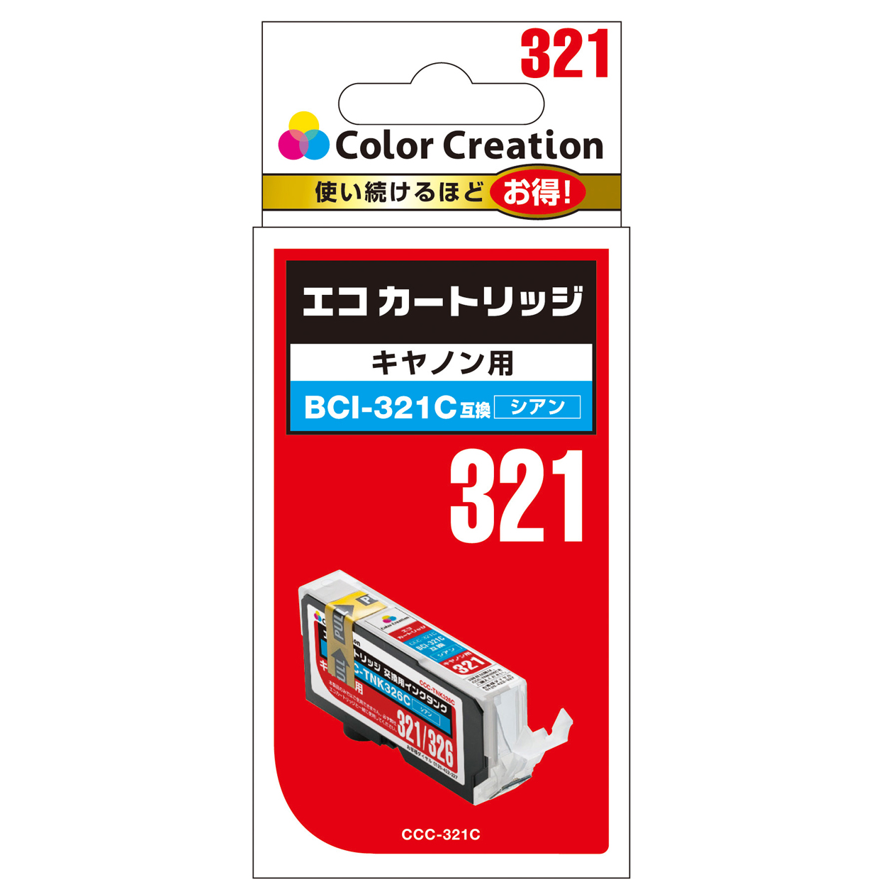 カラークリエーション　エコカートリッジ(CCC-321C) パッケージ